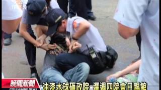 20130815 公視晚間新聞 不滿強拆大埔4戶 油漆水球砸政院