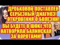 Дом 2 Свежие Новости ♡ 3 ноября 2019. Эфир (9.11.2019).