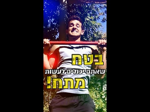 וִידֵאוֹ: איך לאיית מתח?