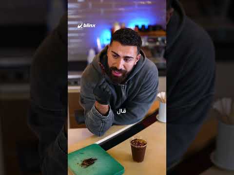 القهوة بالفلفل الحار ترند جديد تعود أصوله إلى المكسيك فهل يمكن أن تجربها وما تأثيرها الصحي