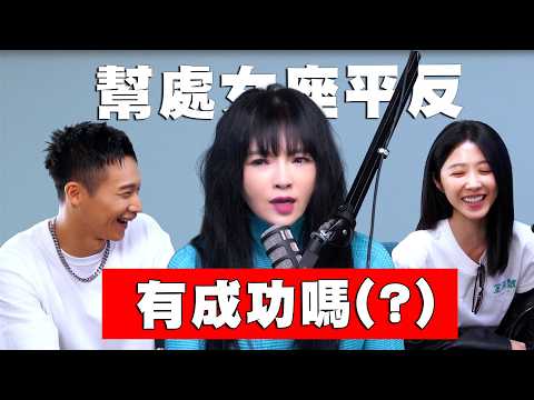 【唐陽雞酒屋】來！把這個星座炒起來🔥ft.邵雨薇、黃冠智
