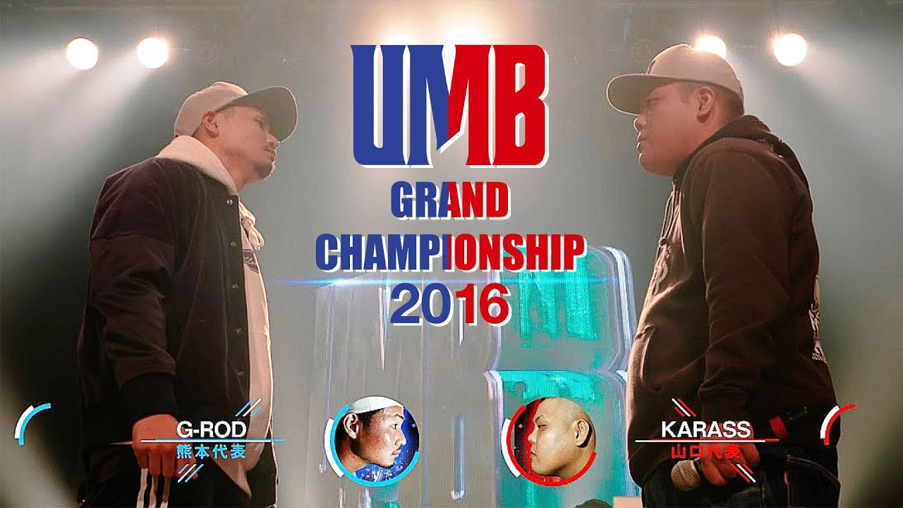 "G-ROD vs KARASS" UMB2016 GRAND CHAMPIONSHIP FULL HD 12/30(FRI)