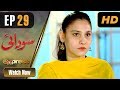 Watch Pakistani Drama | Sodai - Episode 29 | Express Entertainment Dramas | Hina Altaf, Asad Siddiqui Online In HD