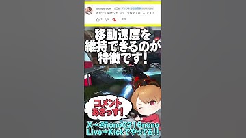 【 APEX 】コメ返しその72！その場壁ジャンプのやり方をおさらい！【 のったん エペ解説 】#apex #apexlegends #のったん #エペ #エペコメったん