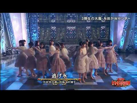 FNS歌謡祭2017 乃木坂46 逃げ水