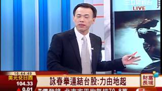 陳偉城-0117 紅包行情不變 下周放煙火∣財富長城∣三立財經台CH88