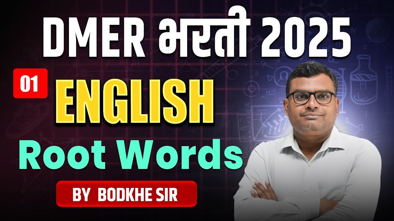 DMER भरती 2025 | ENGLISH | Root Words