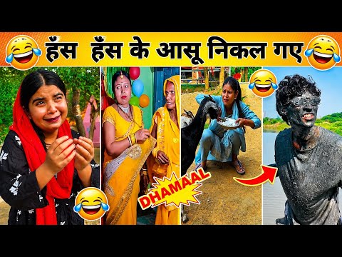 New Funny Video😂। Trending Funny Video🤣। New Instagram Funny Video🤪। New Comedy Video🤣। Viral Video😂
