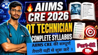 AIIMS CRE OT Technician Syllabus 2026 | Part-2 | AIIMS OT Technician Syllabus | By Nikhil Anand Sir
