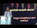 ಭಾಗವತ ಅಂದರೆ ಯಾರು? ವಿದ್ವಾನ್ ಚಂದ್ರಶೇಖರ ಭಟ್ ಗಾ - Vidwan Chandrashekhar Bhat Galimane