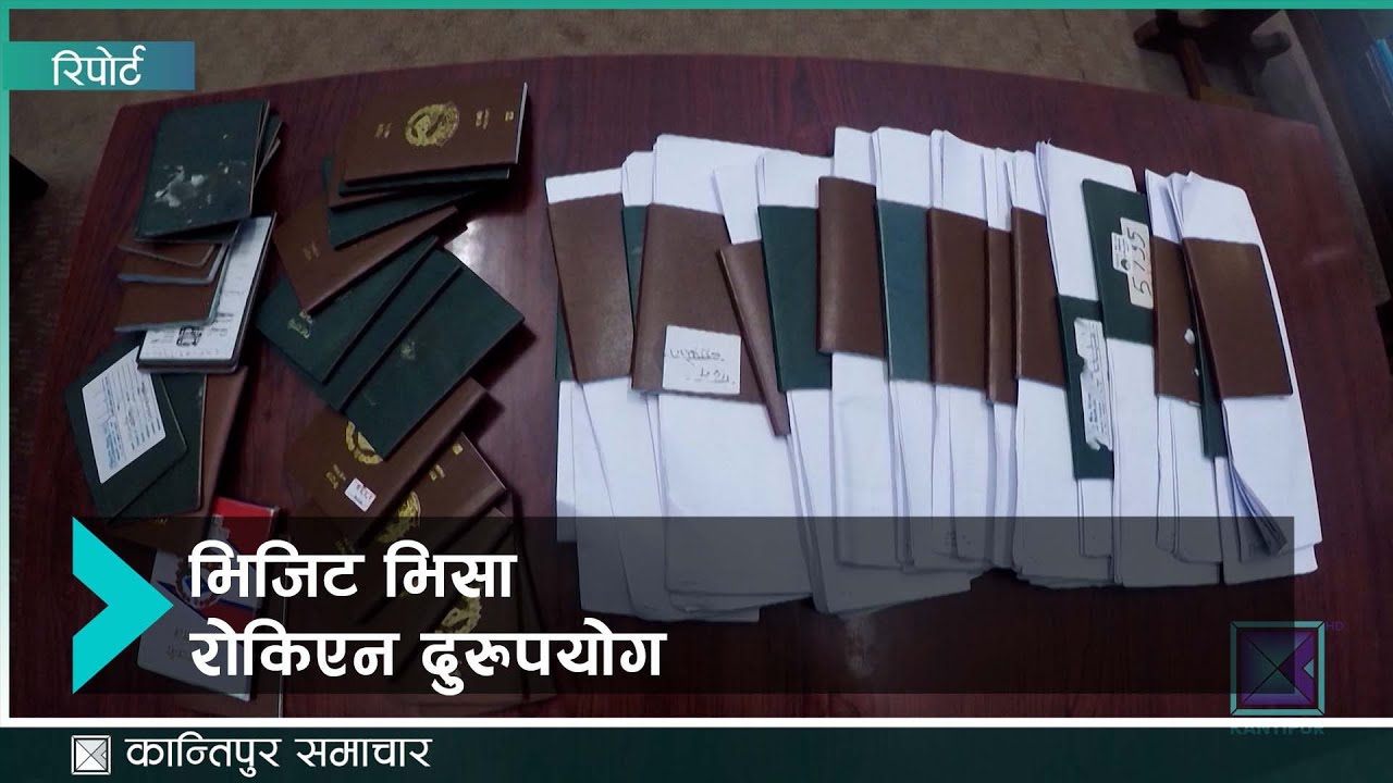 बहाना घुम्ने लक्ष्य श्रम र पैसा । Kantipur Samachar