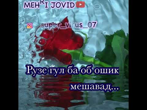 Суханхои ошики картинка