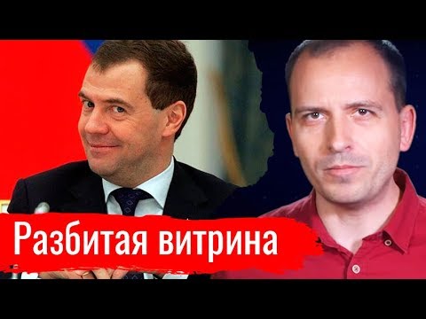 Разбитая витрина. Константин Сёмин // АгитПроп 27.10.2019