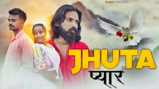 Jhuta pyar New Sad Story Song  झूठा प्यार Broken heart' 💔 || Haryanvi Song  By Boby Albela