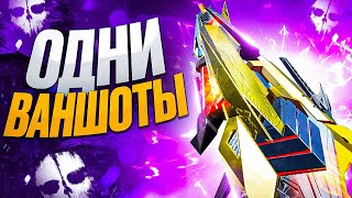 ЛУЧШИЙ ДРОБОВИК В CALL OF DUTY MOBILE!? / кал оф дьюти мобайл крм