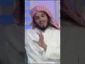 في الدين انظر الى من هو فوقك اما في الدنيا فانظر إلى من هو اقل منك ناصر الحميد 