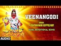 Veenangodi audio song  pushpavanam kuppusamykanmani rajasenthamilmaaran  bhakti sagar tamil