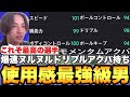 【最高な男】爆速ヌルヌル使用感最強クラスとはこの選手の事です!!モメンタム＋アクバで両利き そりゃ強いやん【eFootballアプリ2027/イーフト】