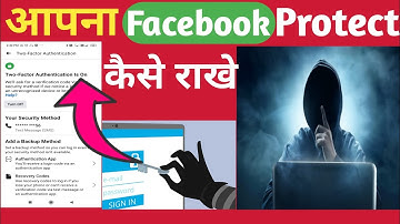 How To Secure Your Facebook Account | How To Protect Or Save Facebook Account