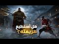 هل أستطيع هزيمة هذا الوحش Takashi Ninja Warrior هل أستطيع هزيمة هذا الوحش Takashi Ninja Warrior