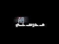 حالات واتس اب حلقولو مهرجان سكه سفر فى الديقه 