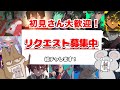 ‼️リクエスト募集中‼️みんなの推しを描こう絵チャ