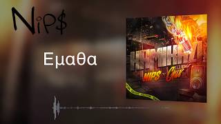 Nip$ X Gus - "'Eμαθα" (Intro) [AUDIO]
