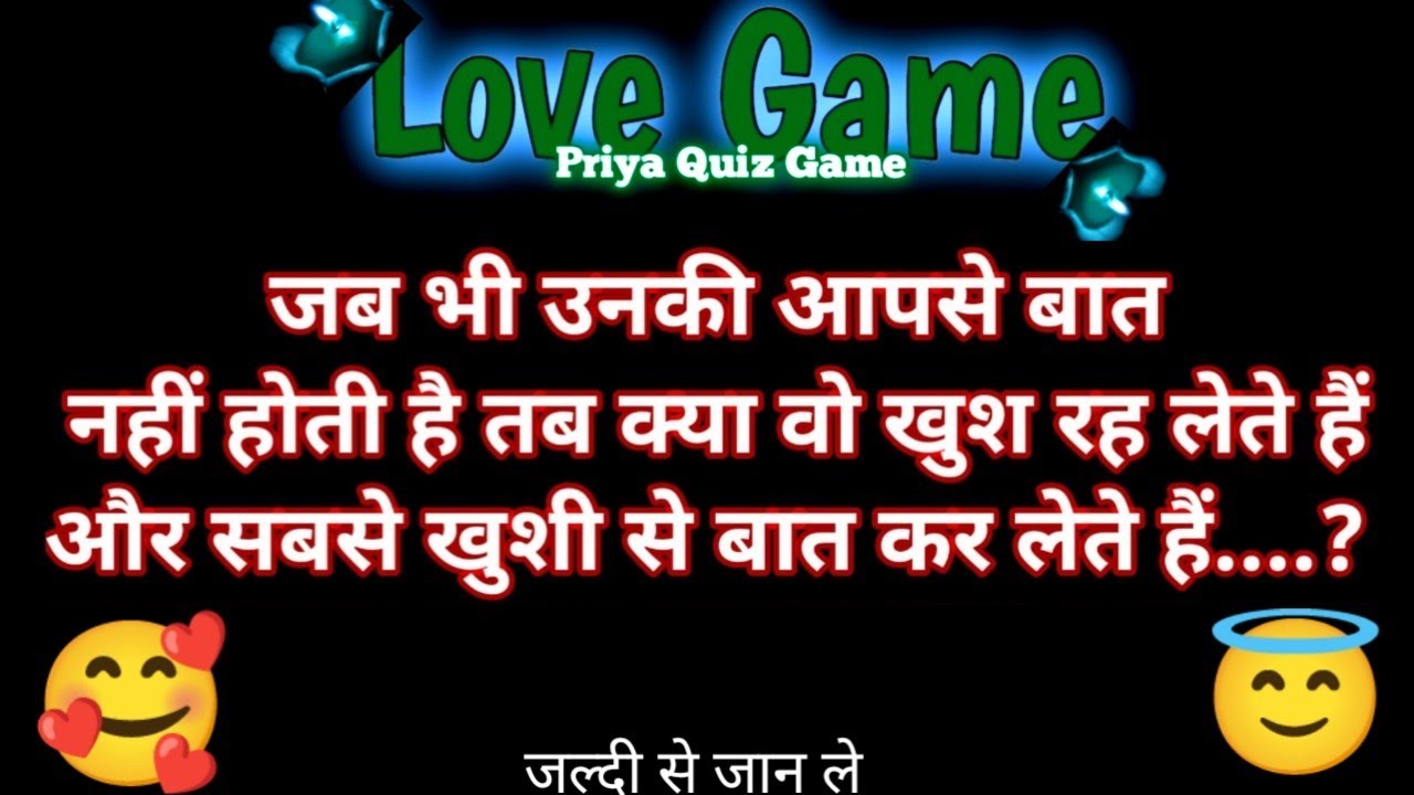 jab bhi unki aapse baat nhi hoti hai tab kya wo khush rah lete hai aur sabse khushi se baat kar
