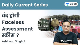 Faceless Assessment Scheme Draws Legal Ire | Daily Current Series | UPSC CSE | Ashirwad Sir