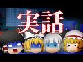 ゆっくりたちの怖い話【うp主編】
