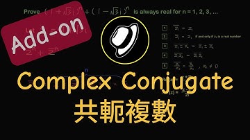 共軛複數 | Complex Conjugate