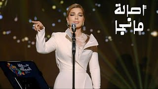 أصالة نصري مانجا حفل جولة المملكة في الرياض - غردها