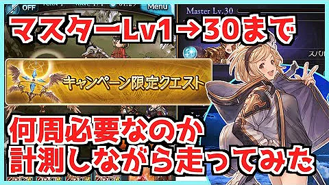 剣豪 クエスト