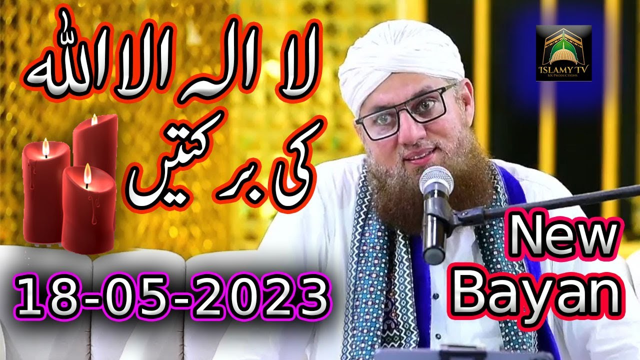 Abdul Habib Attari Live New Sunnato Bhara Bayan on 18th May 2023