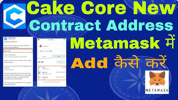 Cake Core New Contract Address Add on Metamask।। Cake Core Coin Add Metamask।। Cake Core New Update