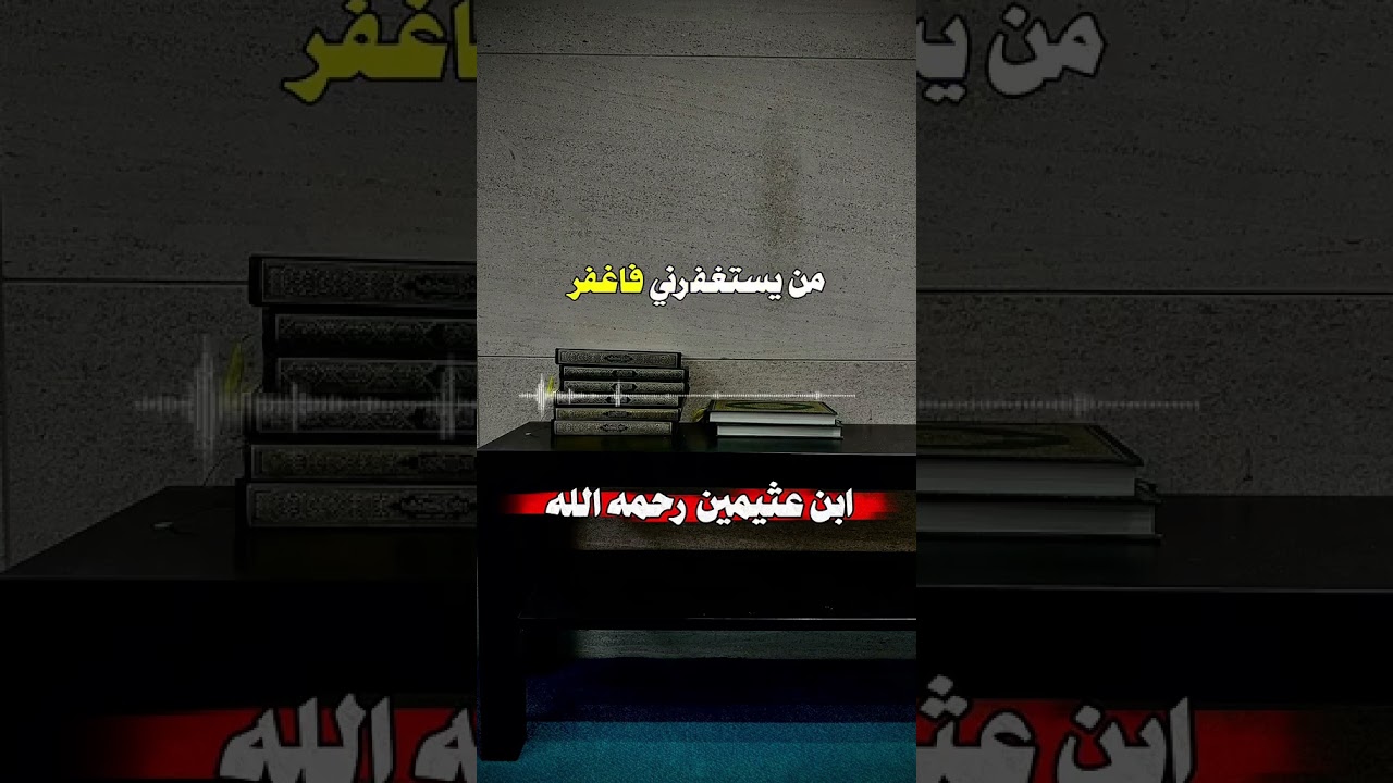 قيام الليل | ابن عثيمين