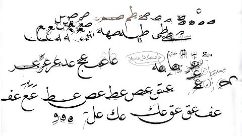 naskh calligraphy course I class 19