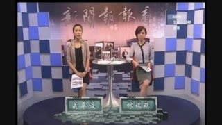20131024 新闻报报看 2013年10月24日