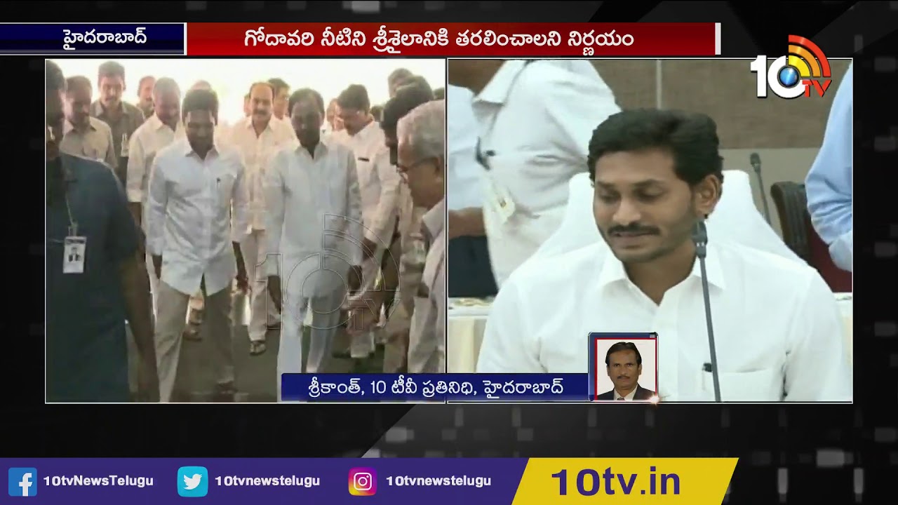 AP CM Jagan And Telangana CM KCR Meeting Continues At Pragathi Bhavan | 10TV News