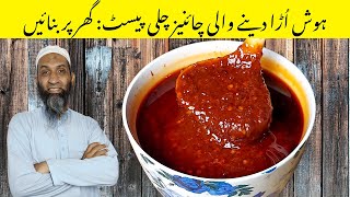 Chinese Chili Paste Easy Homemade Recipe