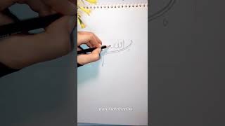 Bismillah Calligraphy Tutorial For Beginners#artshorts #calligraphy #shorts #artist #diy #art #reels