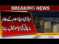 Flood Watch: Head Islam in Vehari Faces Rising Waters | Emergency Update| Breaking News