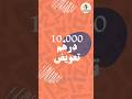 تعويضات عن تأخر القطار