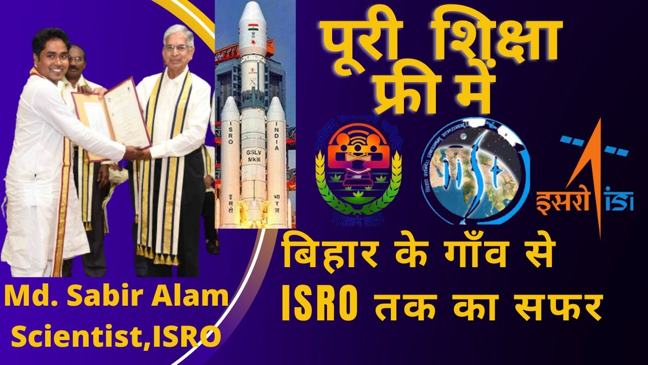 BIHAR VILLAGE TO ISRO || SUCCESS STORY || DEDICATION #bihari  #isroscientists #motivation #science