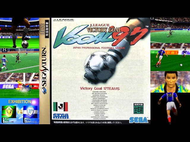 SS]VICTORY GOAL'96(ビクトリーゴール'96)