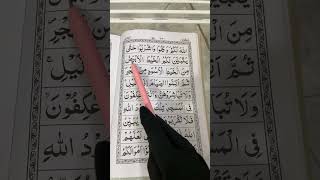 Live highlight #Shorts #Quran #Islam #QuranShorts #DailyQuran #Deen #IslamicVideo #YoutubeShorts