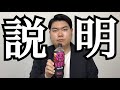 NOPEの味を説明する