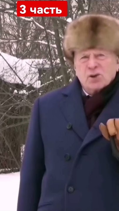 Владимир Жириновский на даче - YouTube