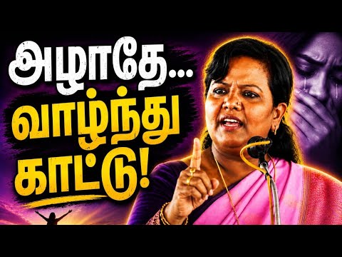 🔥 உன்னை அழ வைக்க நினைத்தவர்களுக்கு இதுதான் பதில்!-Parveen sultana