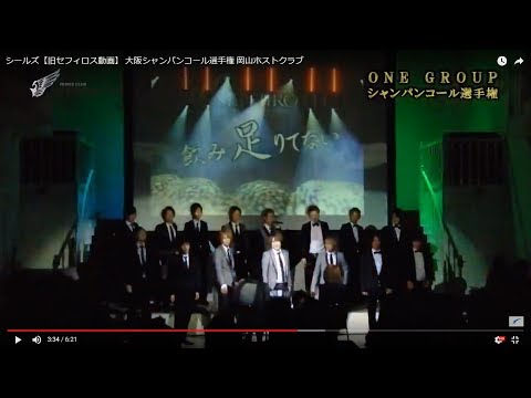 セフィロス 大阪シャンパンコール選手権 岡山ホストクラブ